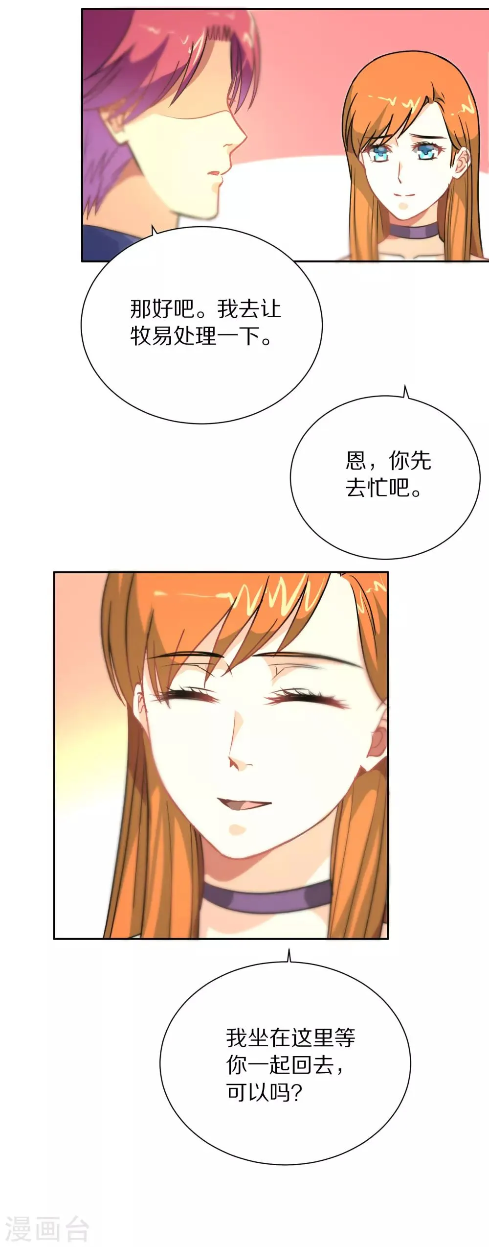 第113话 第10页