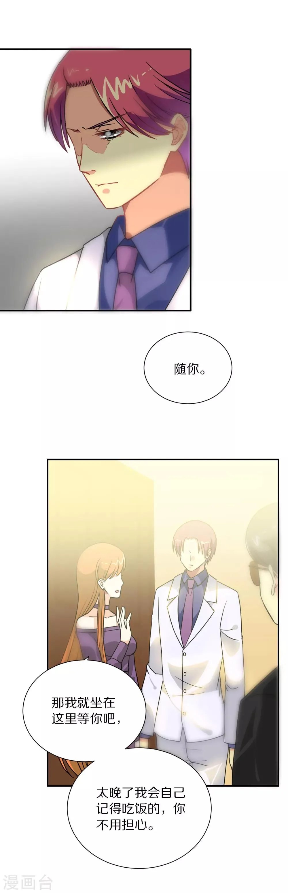 第113话 第11页