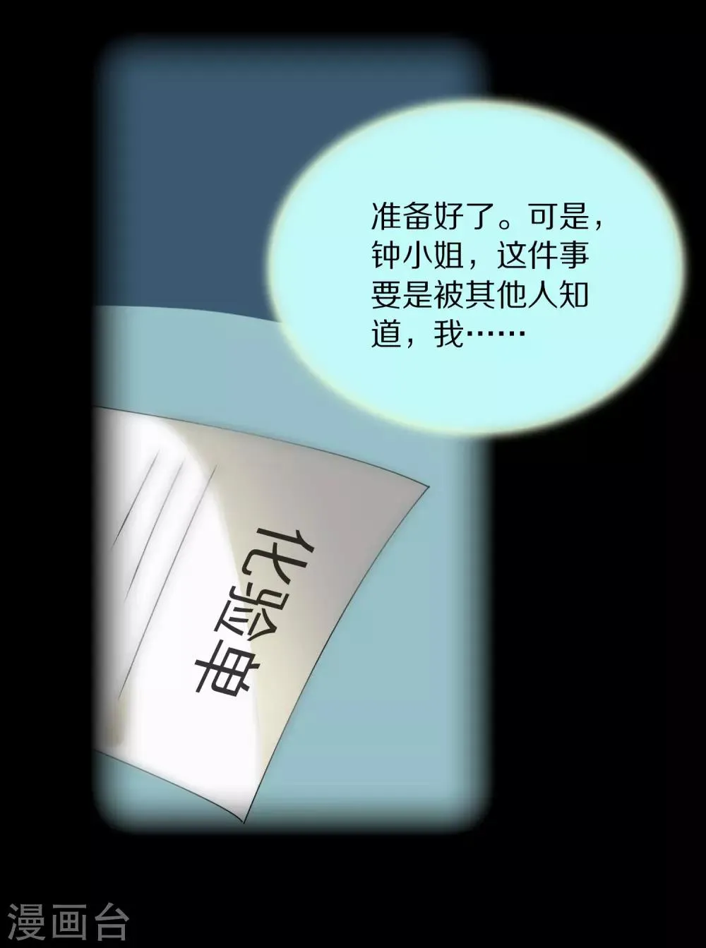 第113话 第15页