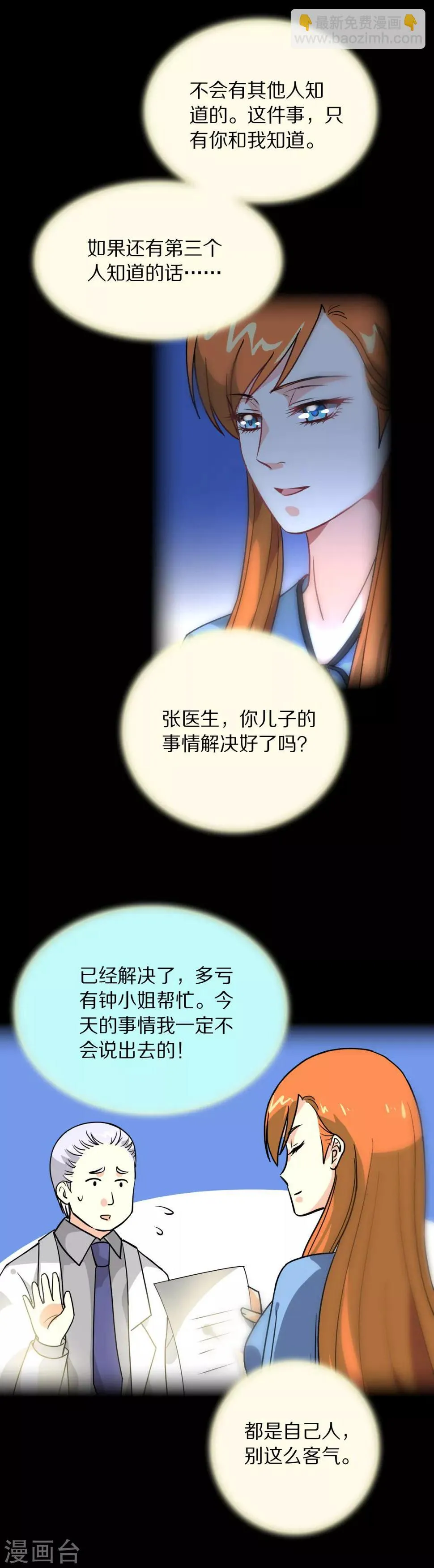 第113话 第16页