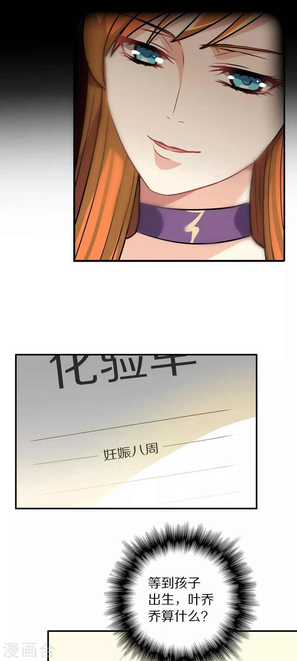 第113话 第18页