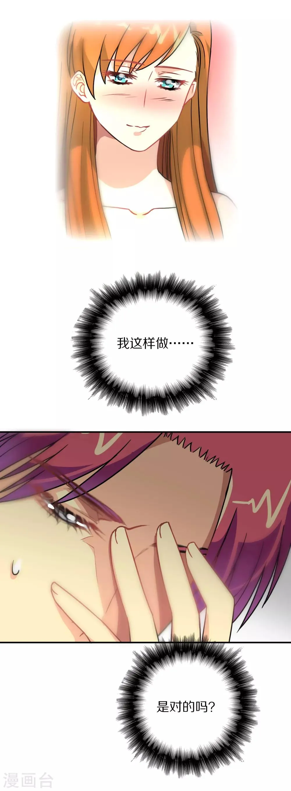 第114话 第3页
