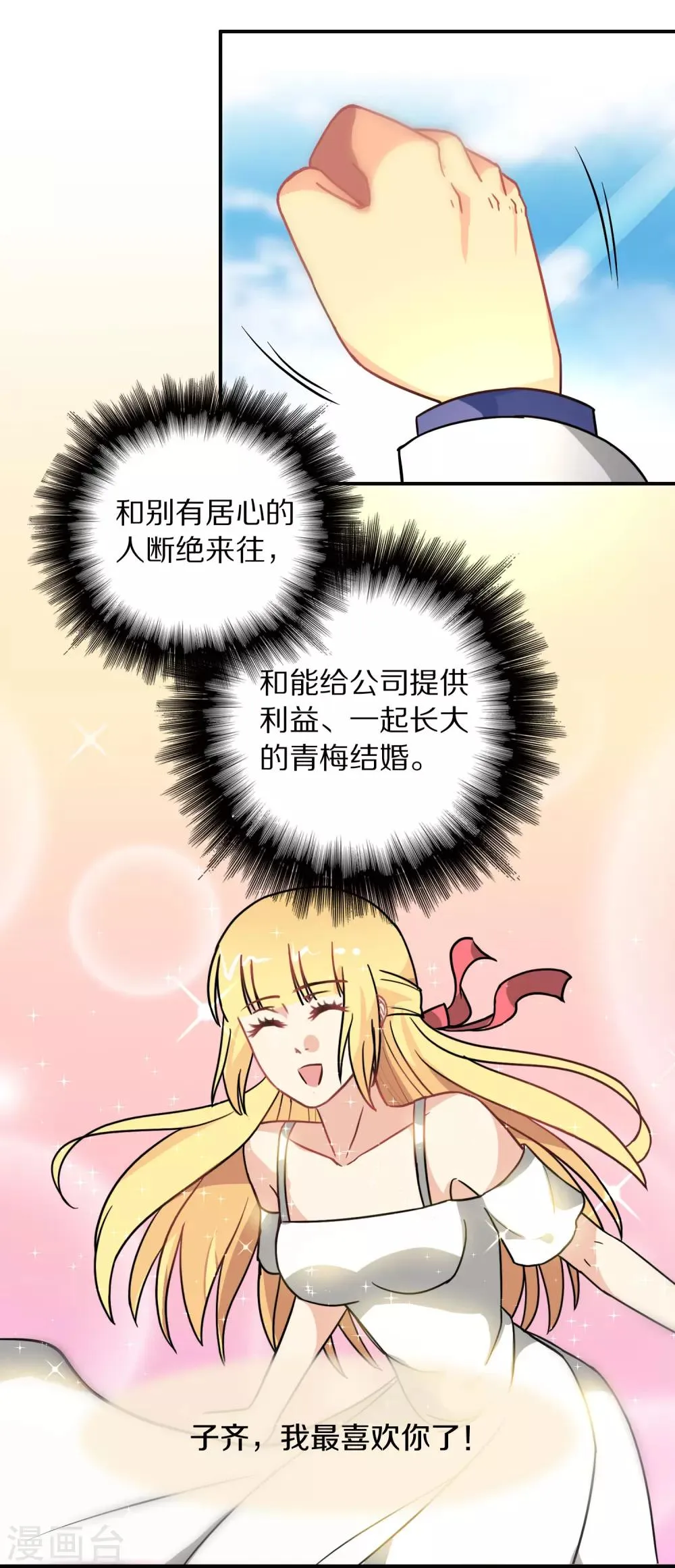 第114话 第4页