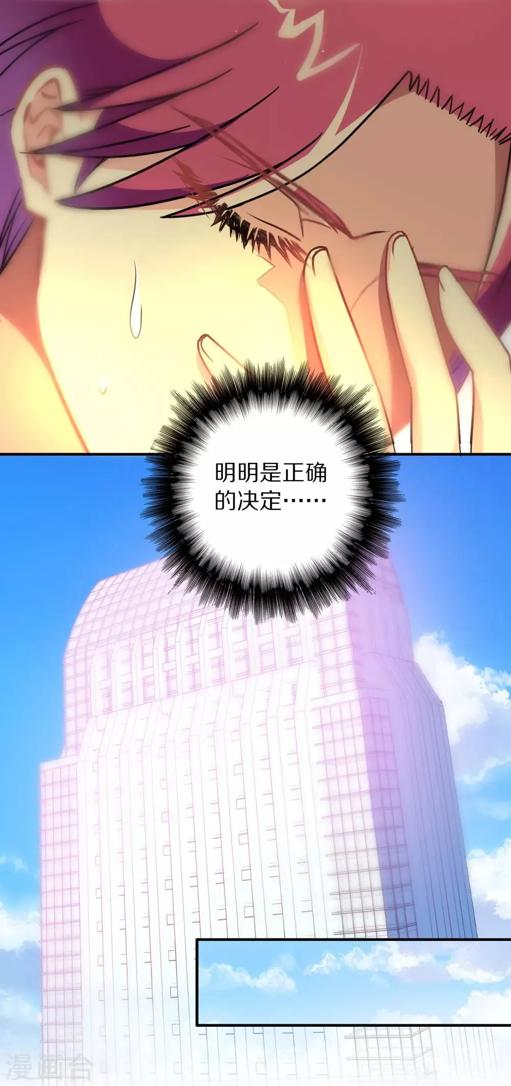第114话 第5页