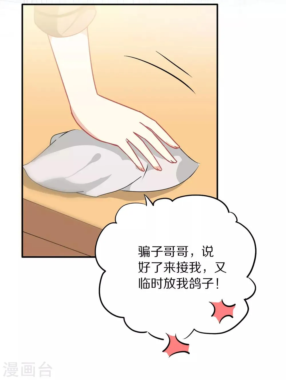 第114话 第6页