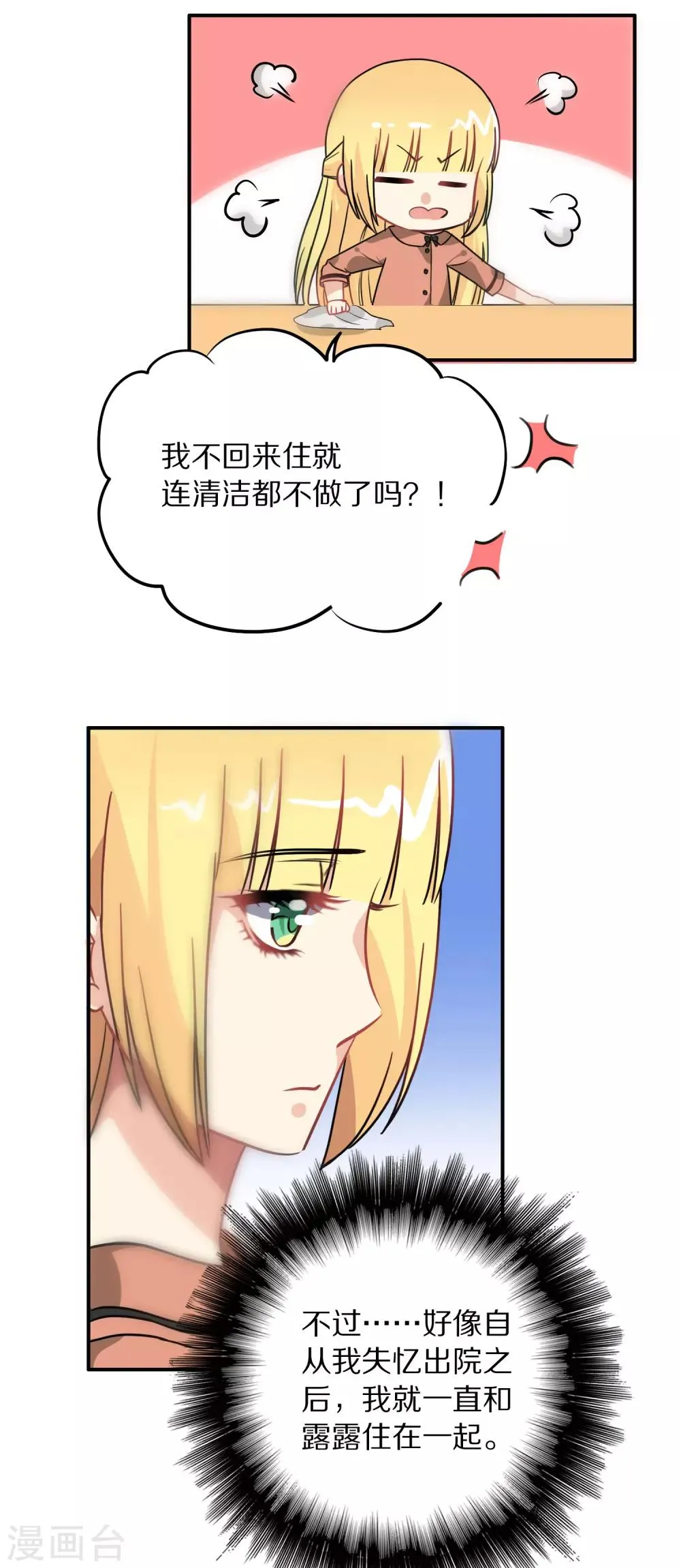 第114话 第7页