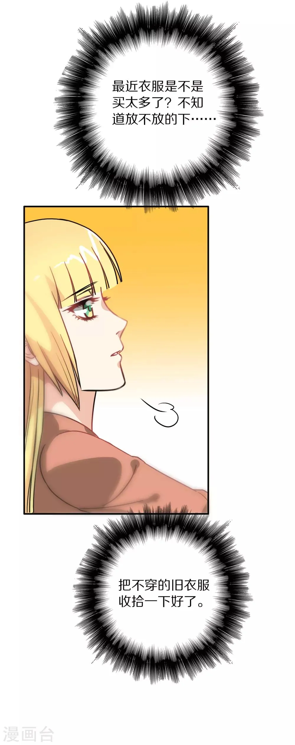 第114话 第10页