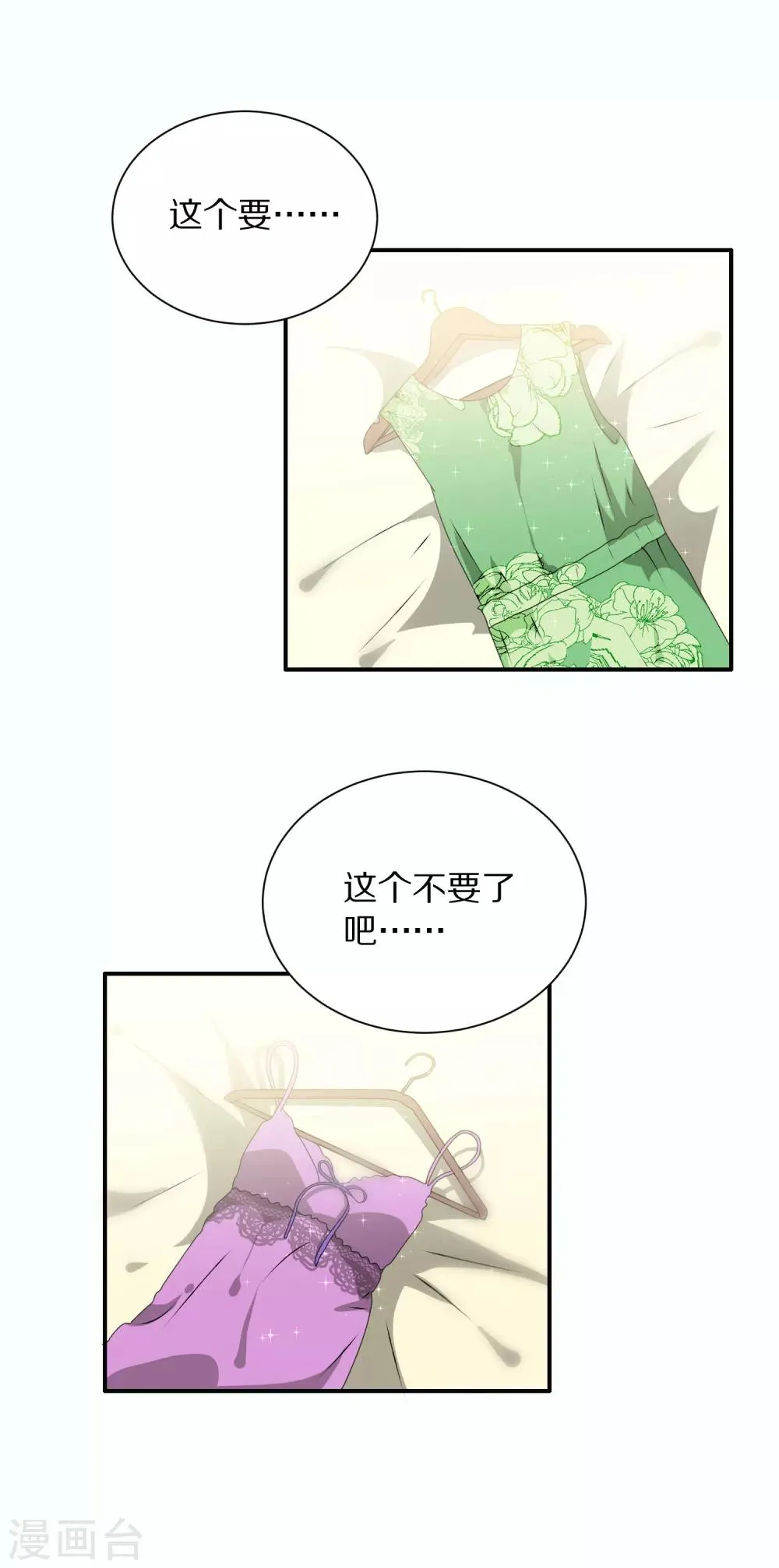 第114话 第11页