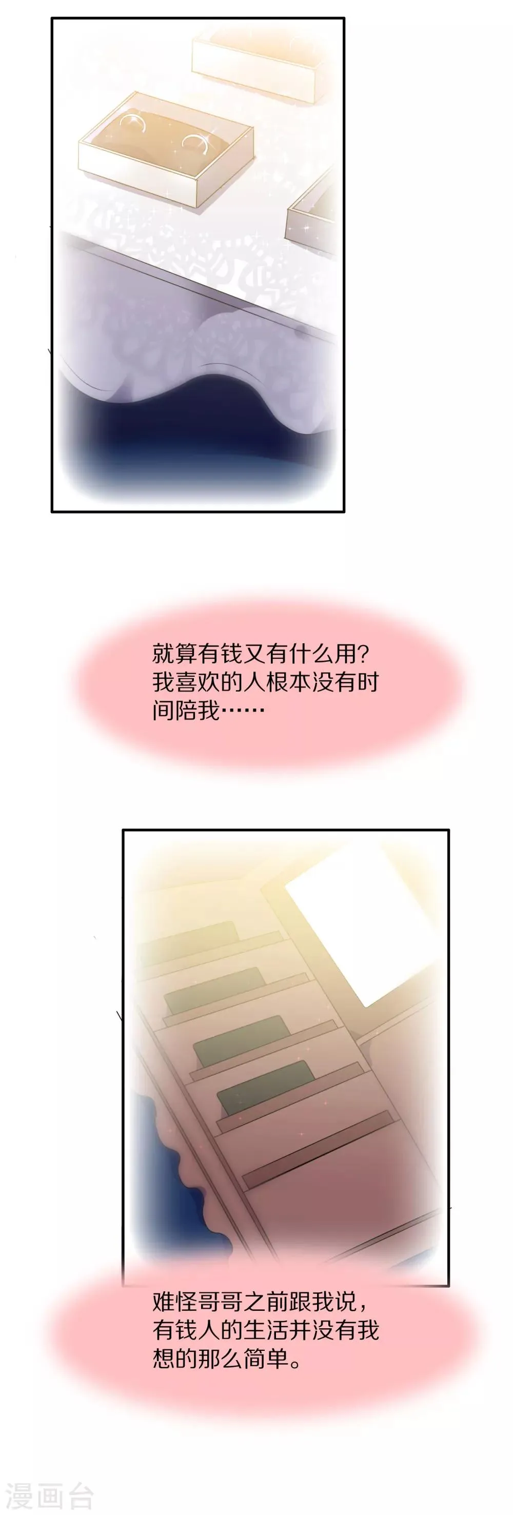 第114话 第15页