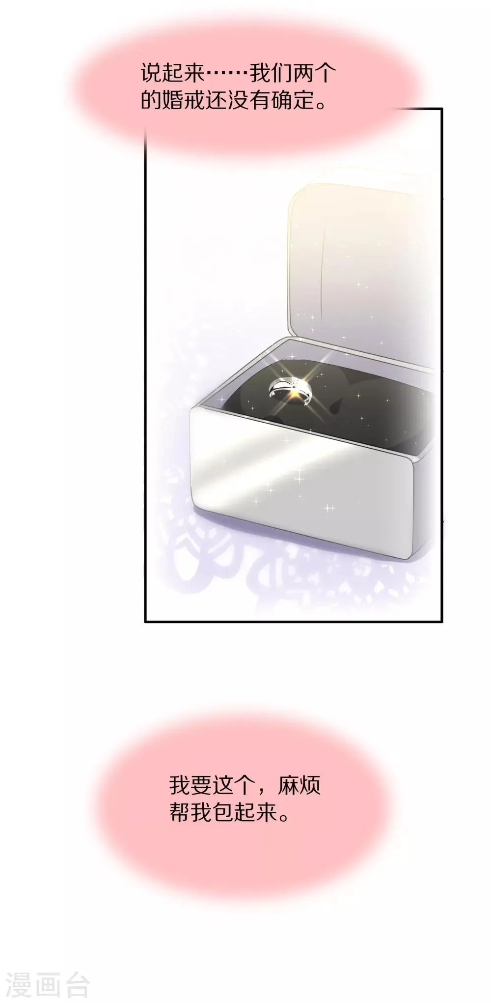 第114话 第17页