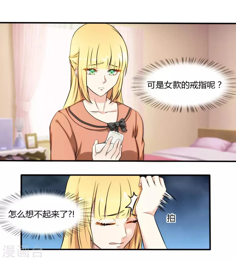第115话 第2页