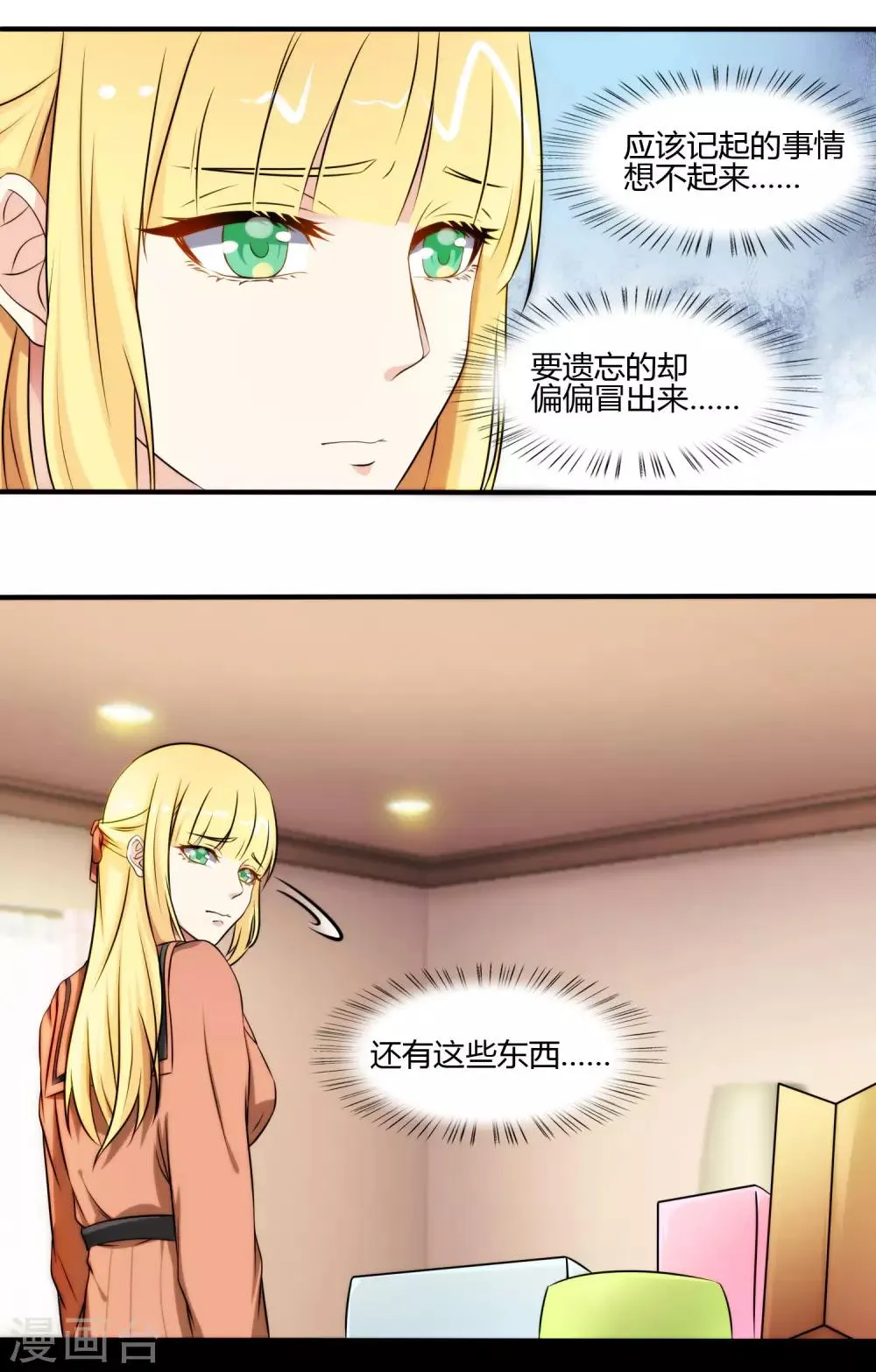 第115话 第3页