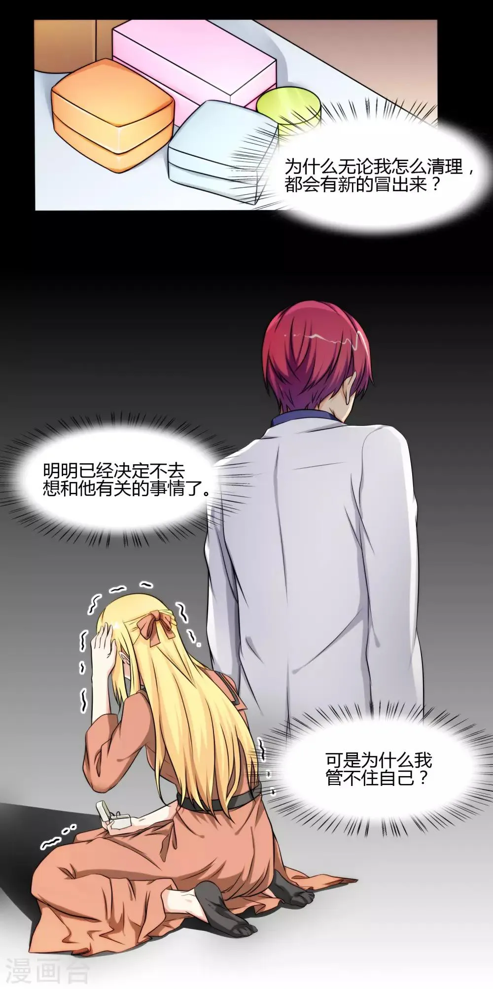 第115话 第4页