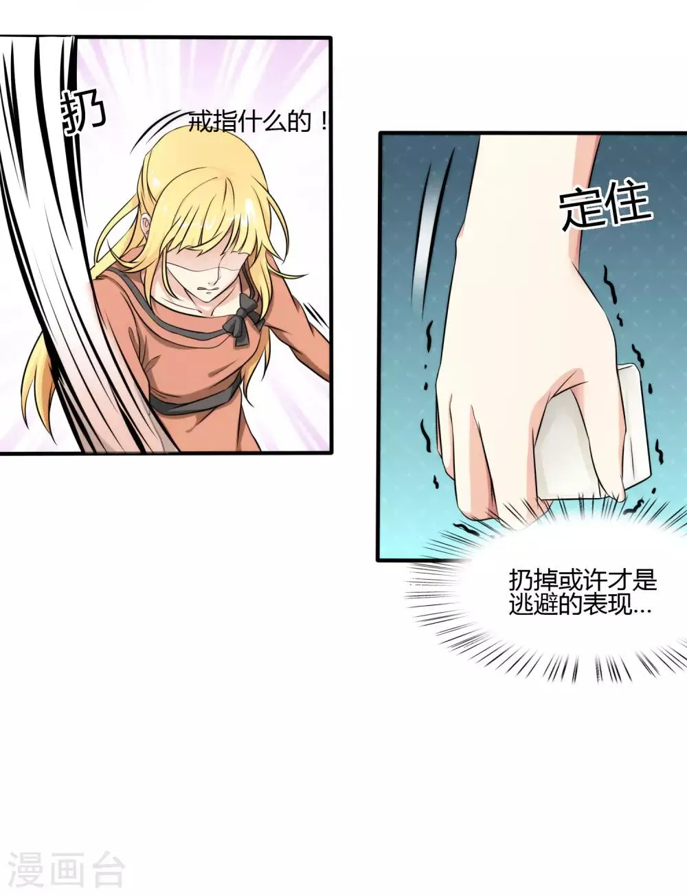 第115话 第5页