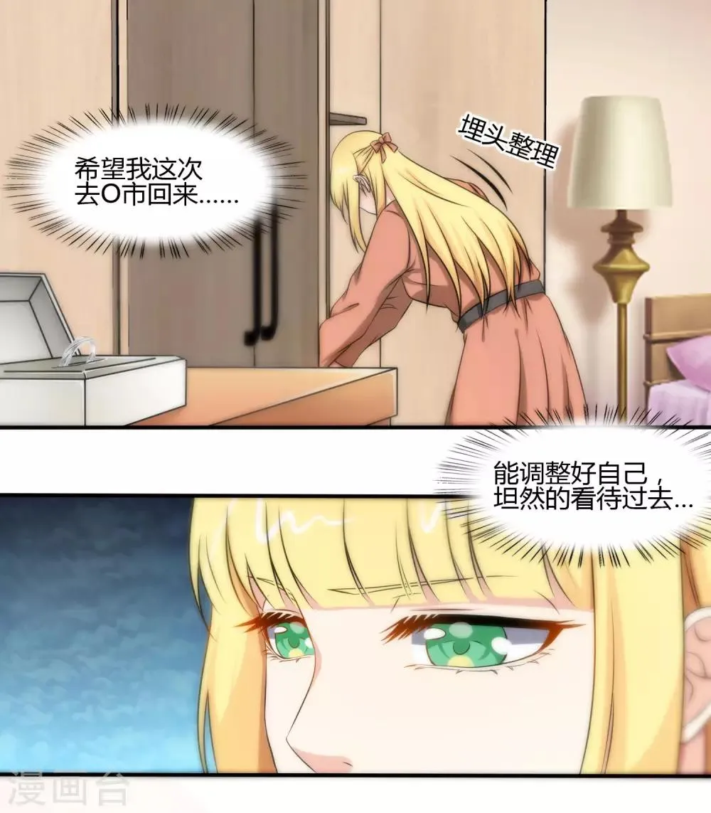 第115话 第6页