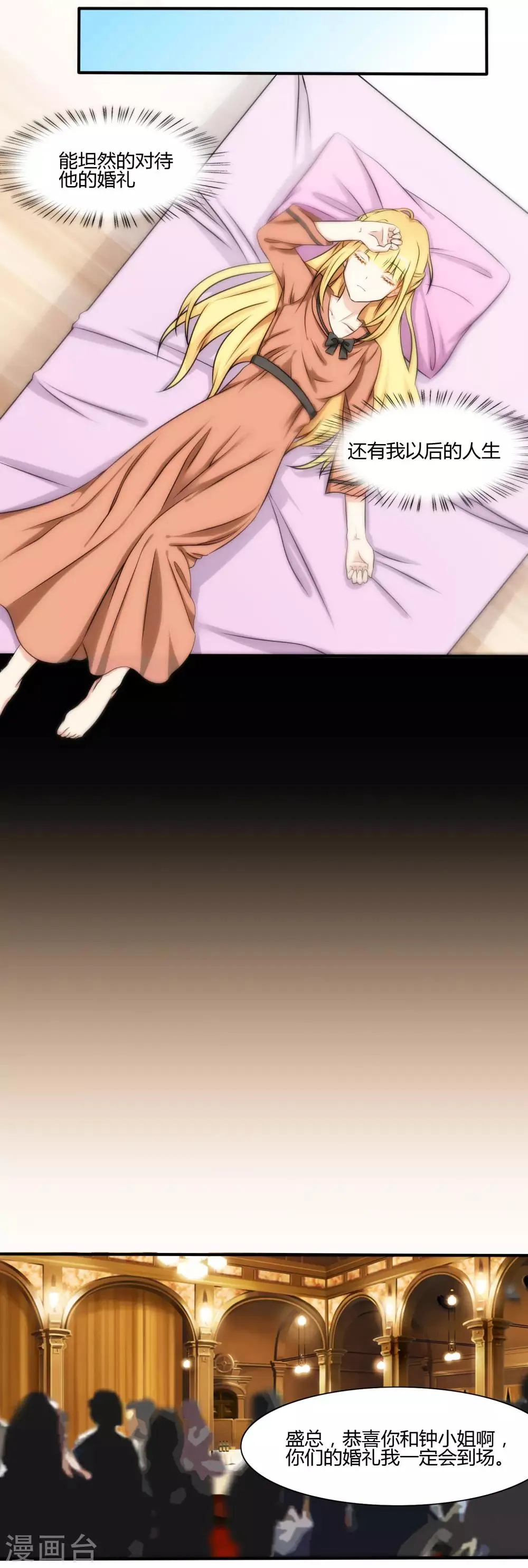 第115话 第7页