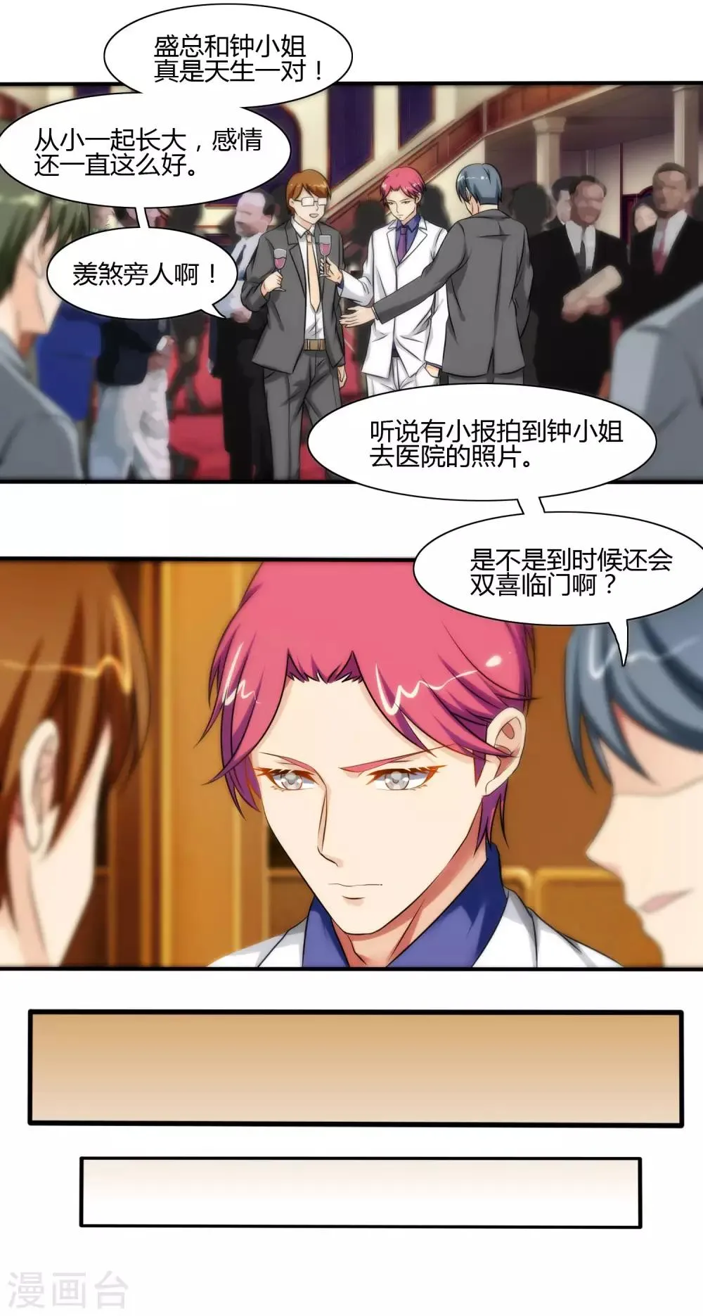 第115话 第8页