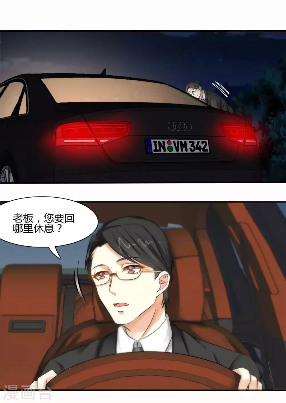第115话 第10页