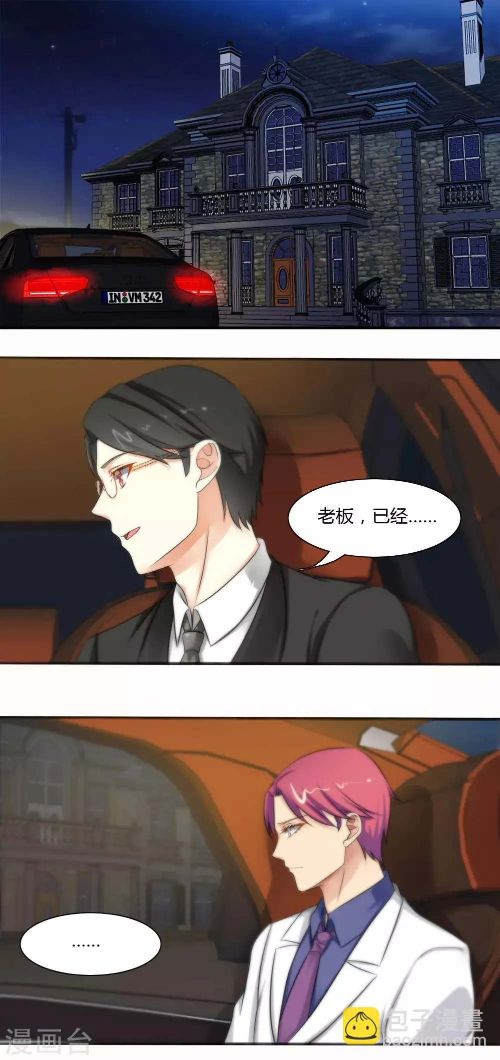 第115话 第12页