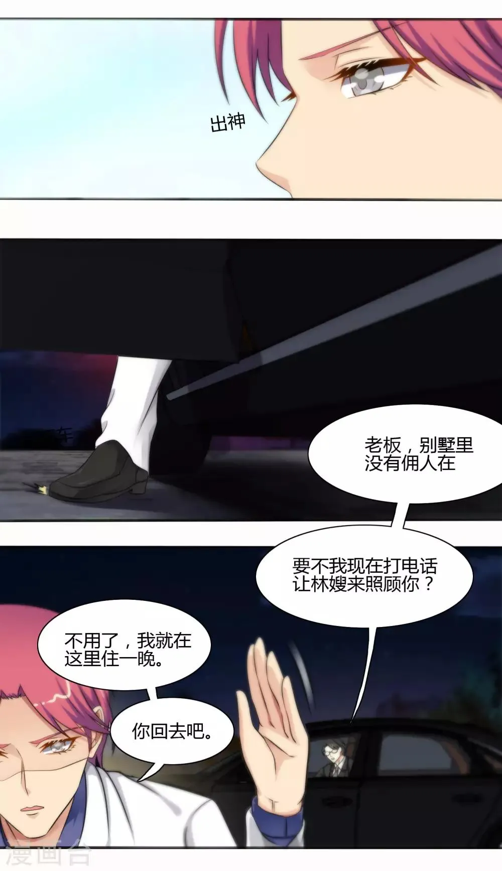 第115话 第13页