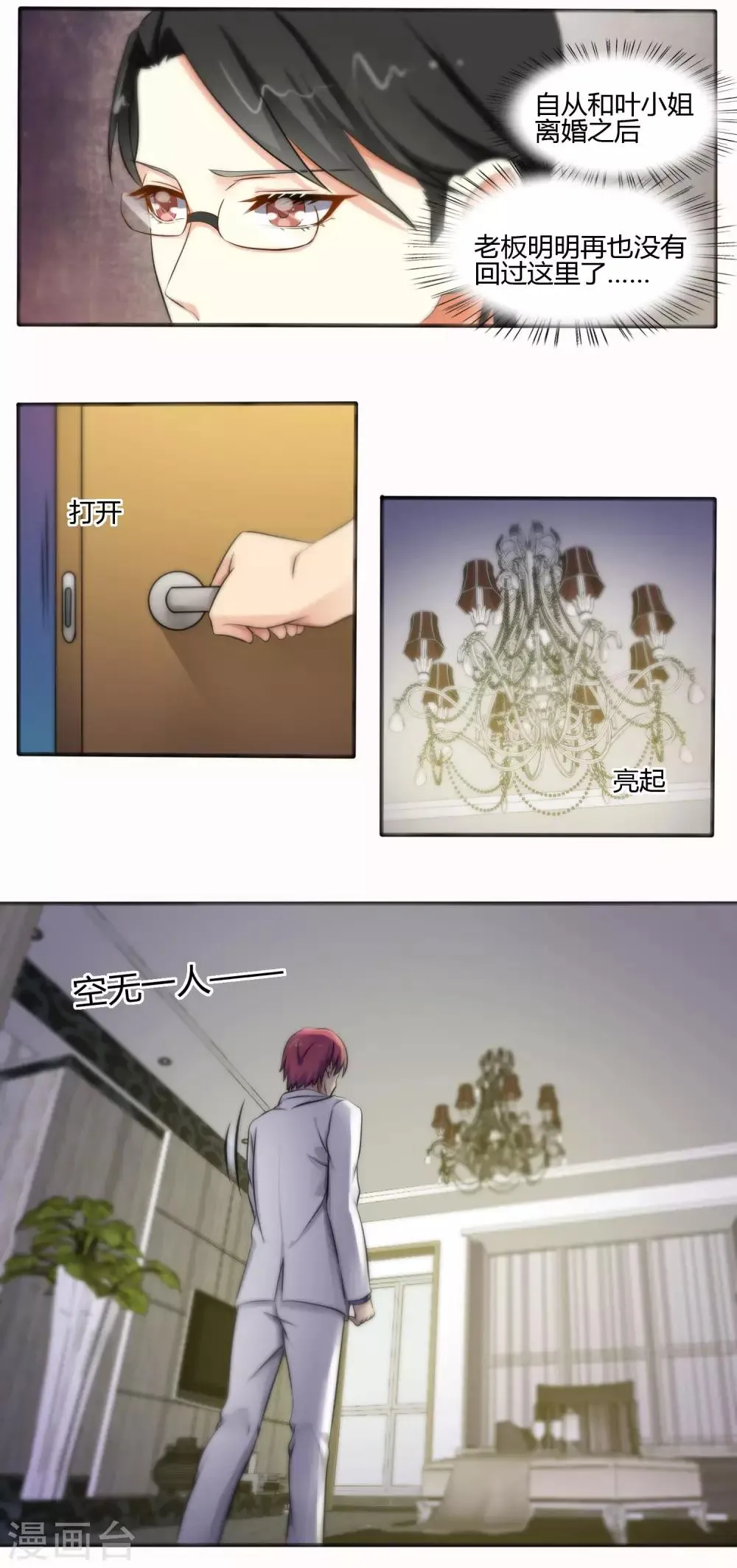 第115话 第14页