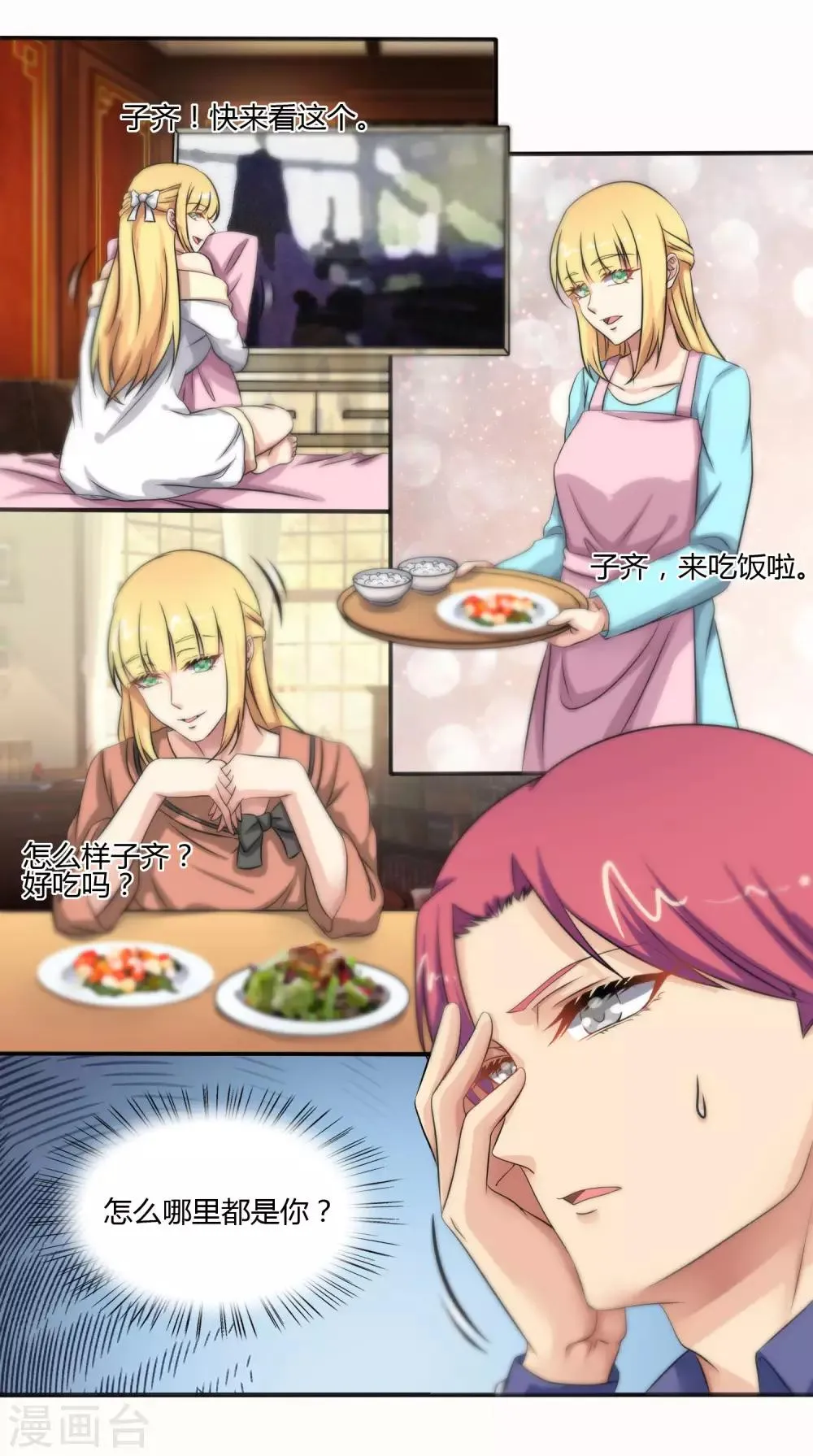 第115话 第17页