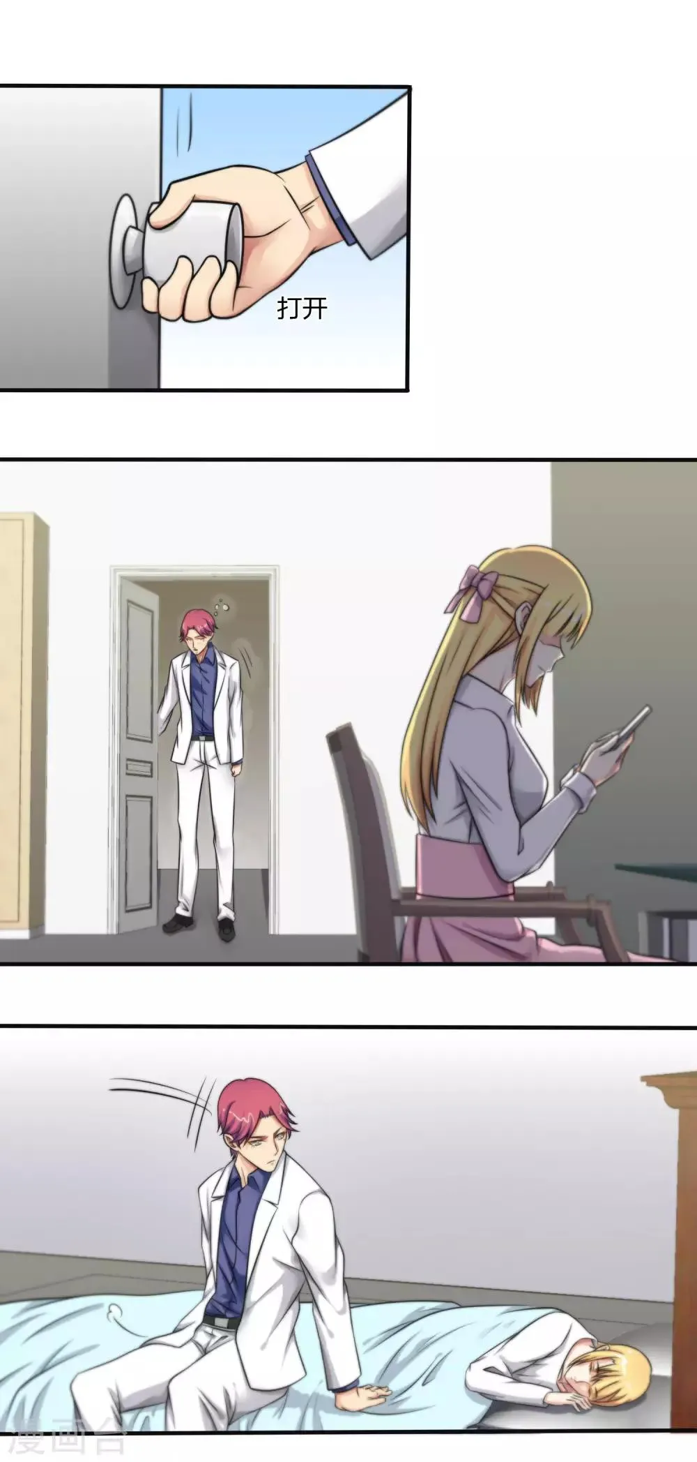 第116话 第1页