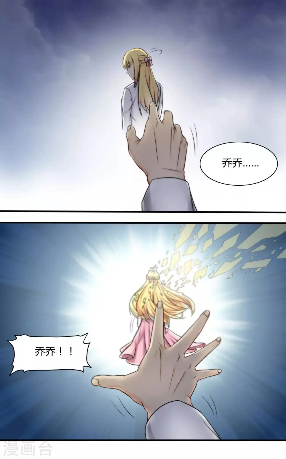 第116话 第4页