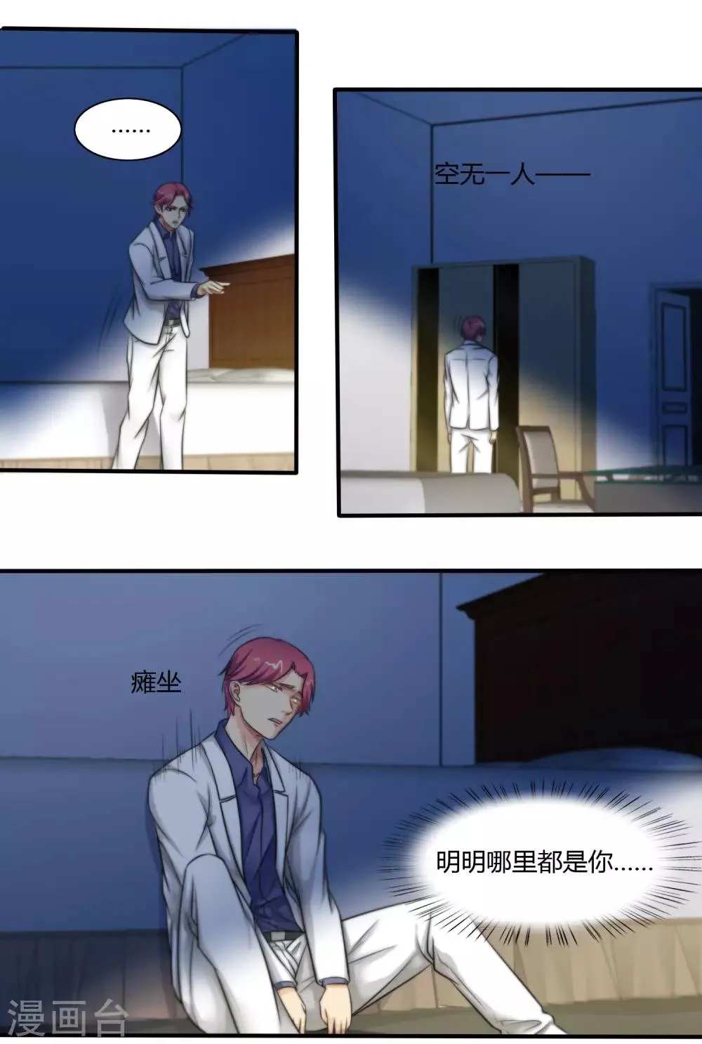 第116话 第5页
