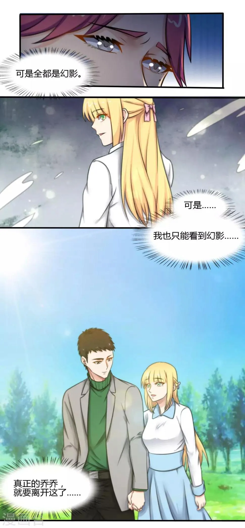 第116话 第6页