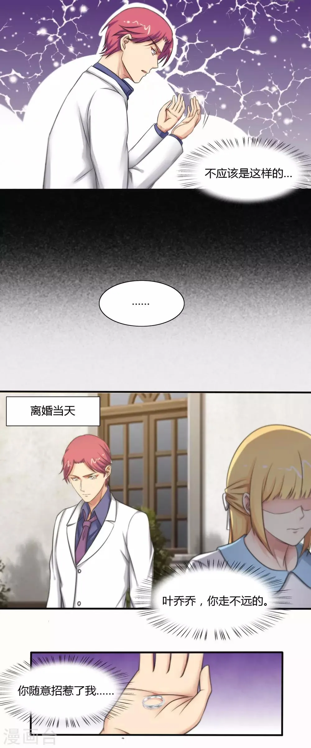 第116话 第8页