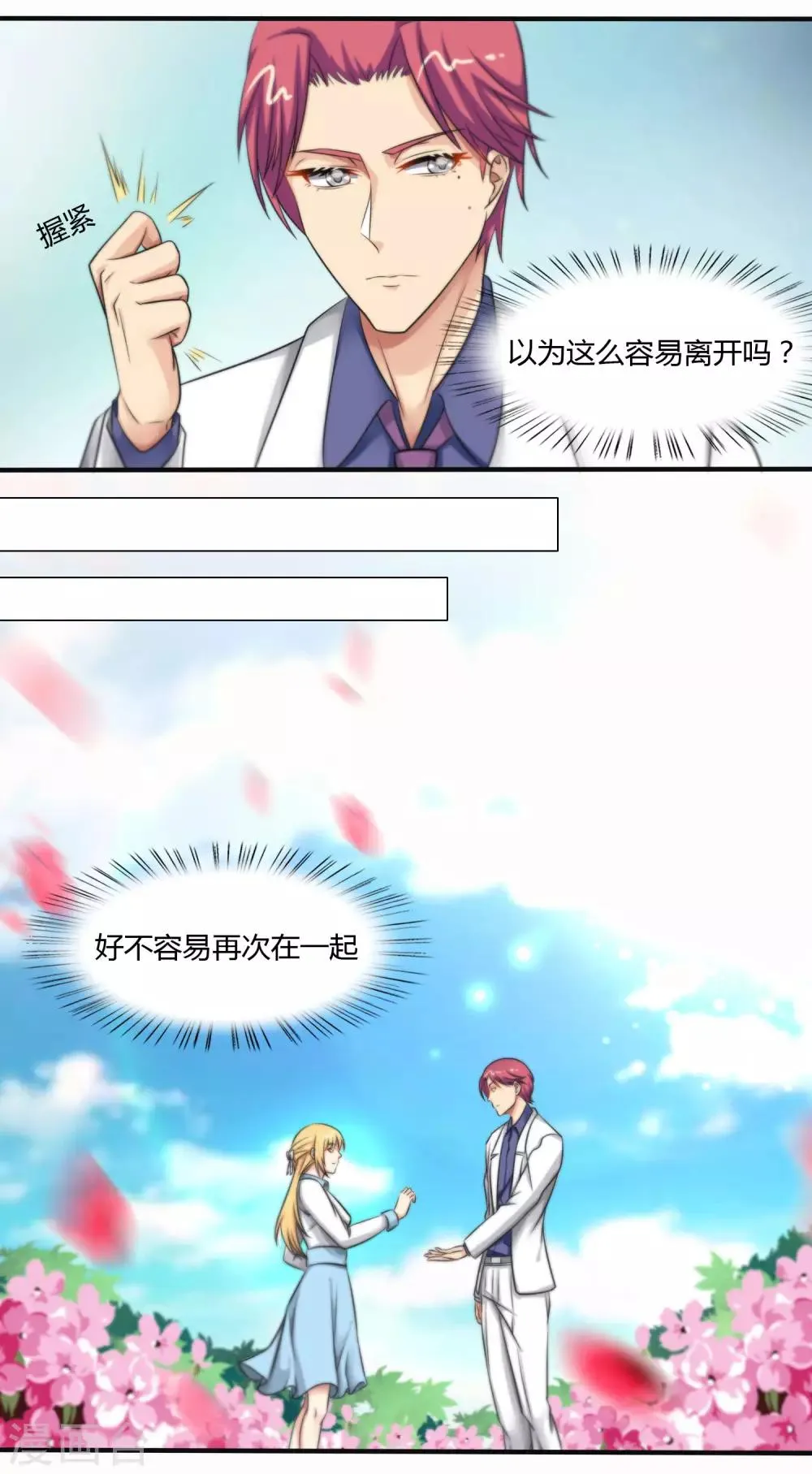 第116话 第9页