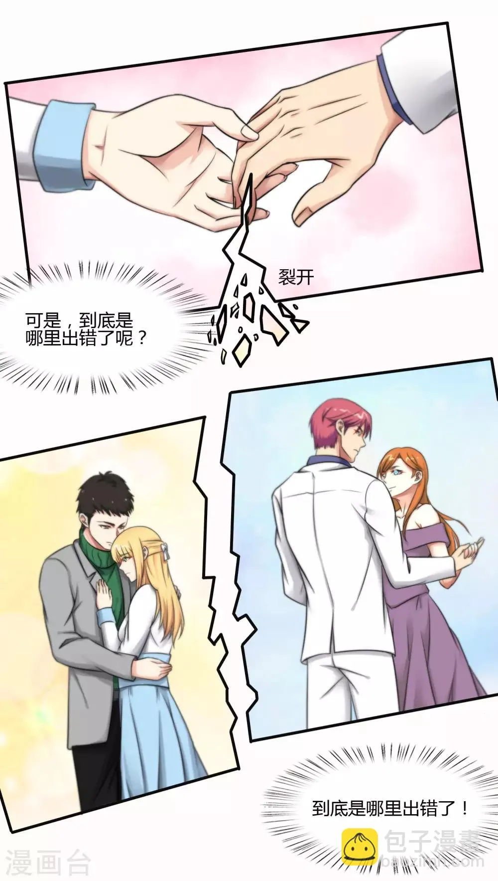 第116话 第10页