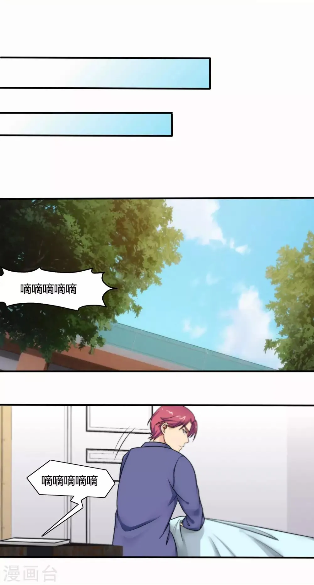 第116话 第11页