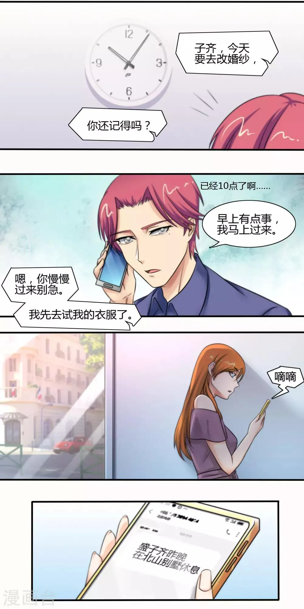 第116话 第12页