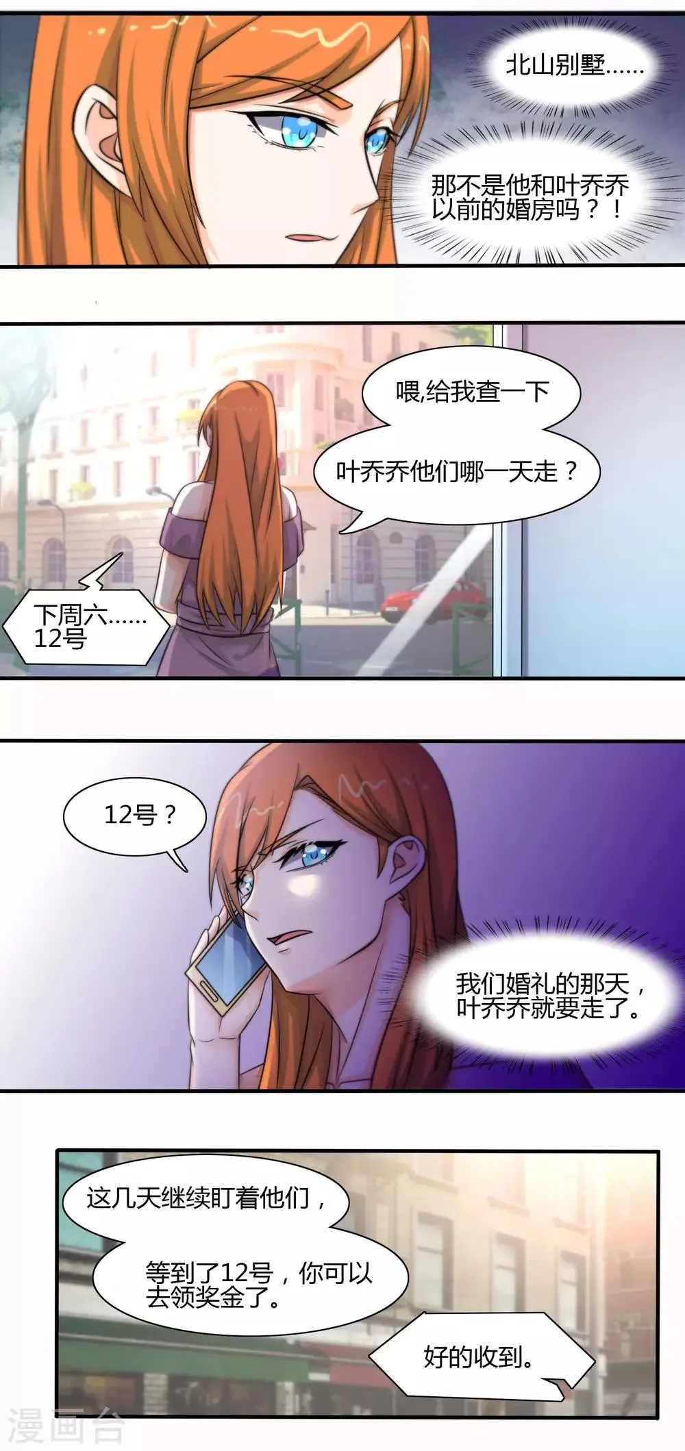 第116话 第13页