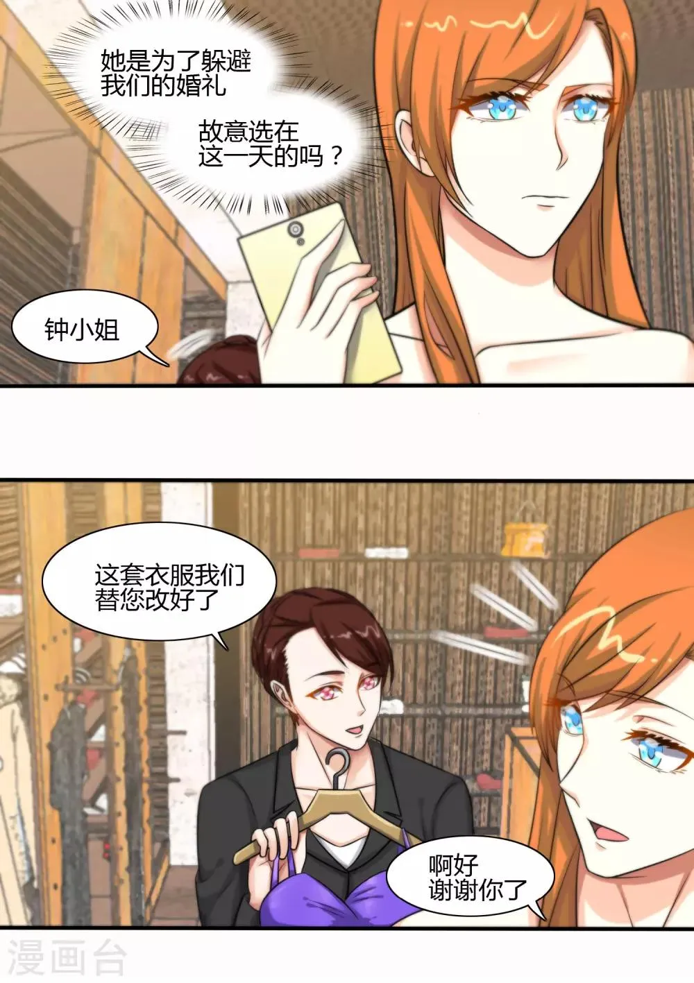 第116话 第14页