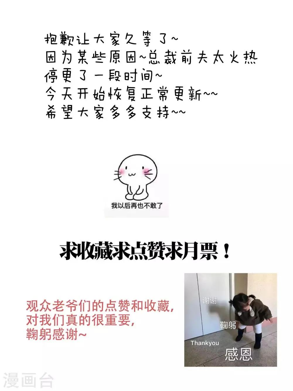 第116话 第16页