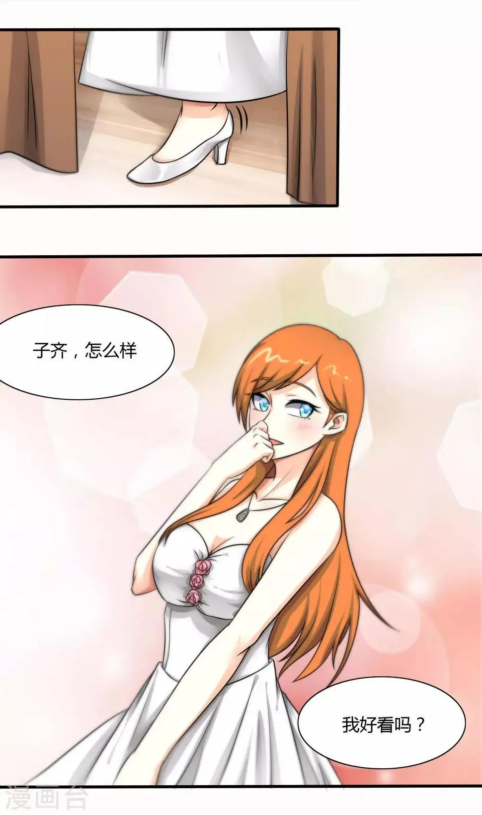 第117话 第2页