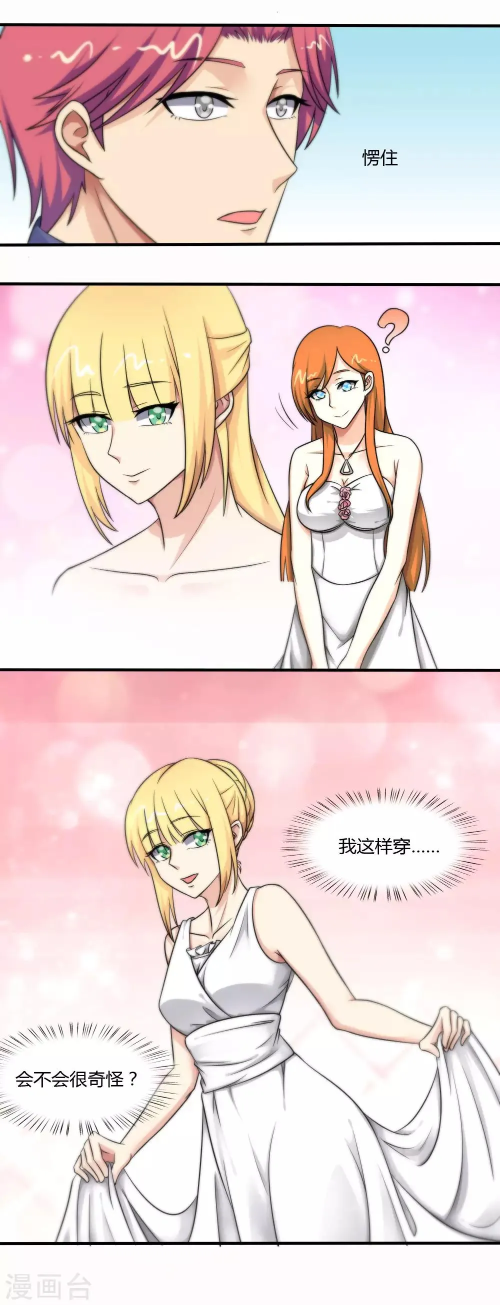 第117话 第3页