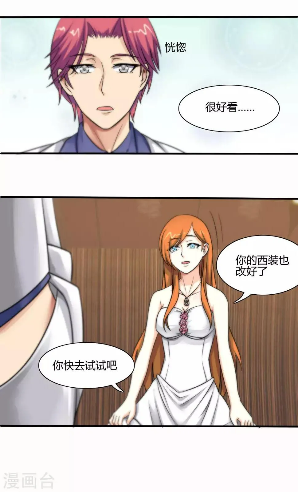 第117话 第4页
