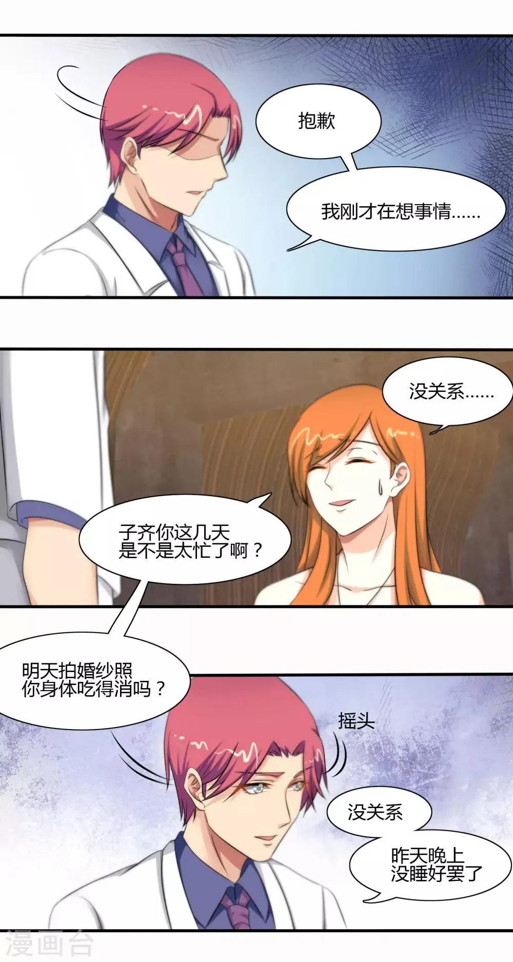 第117话 第6页