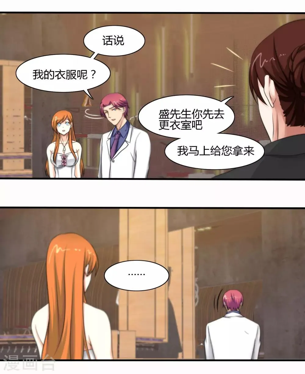 第117话 第7页