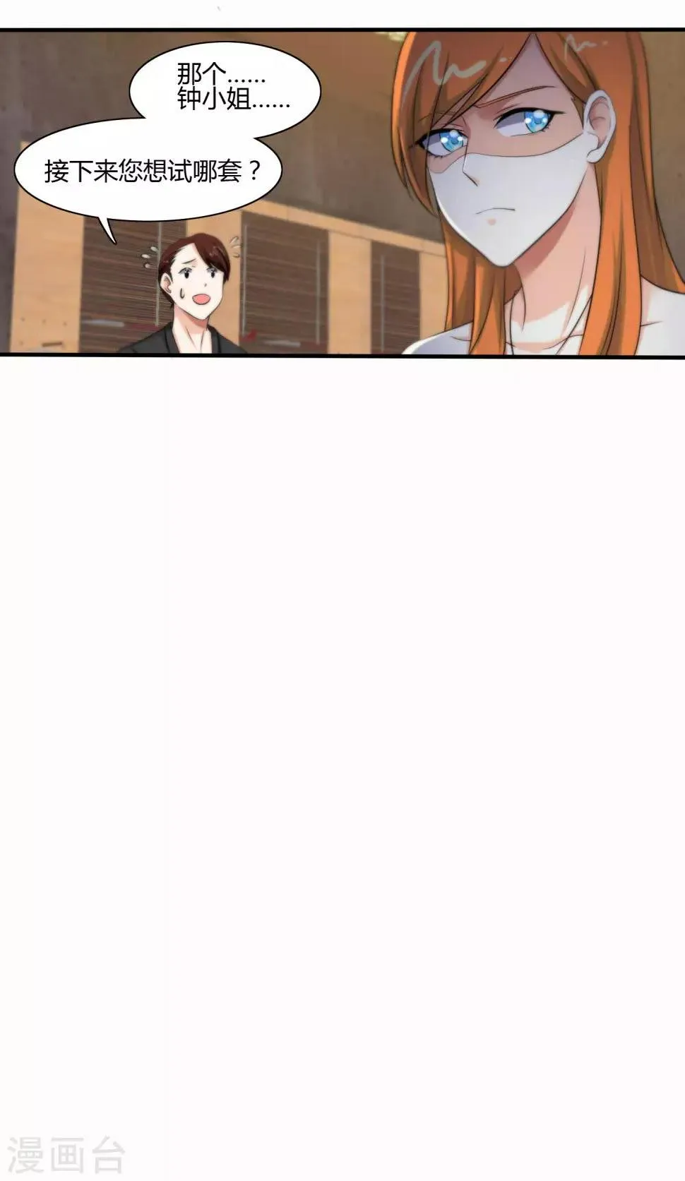 第117话 第8页