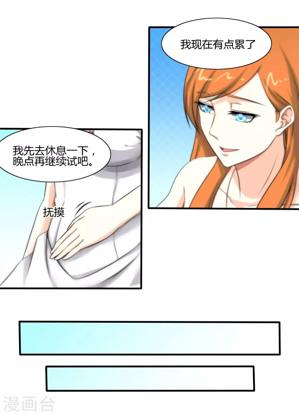 第117话 第9页