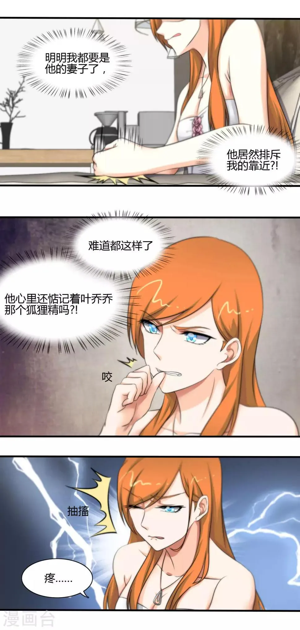 第117话 第11页