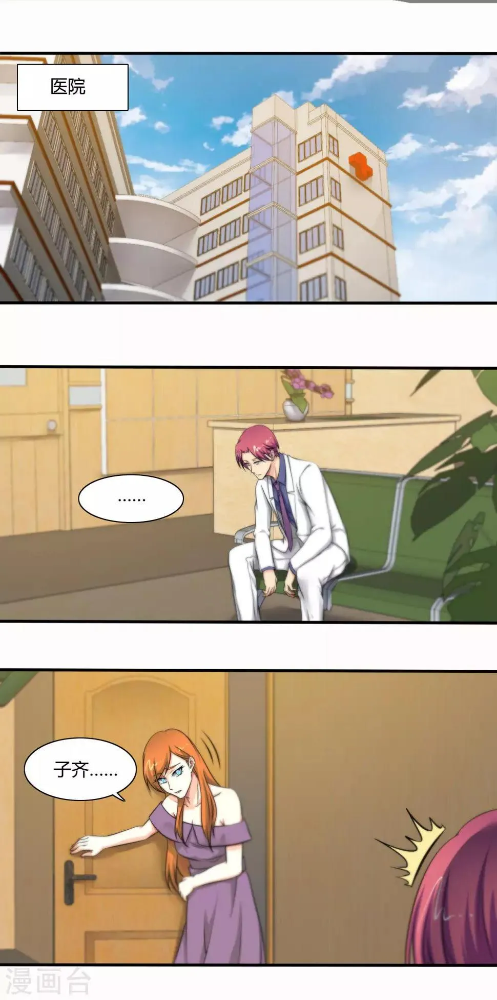 第117话 第13页