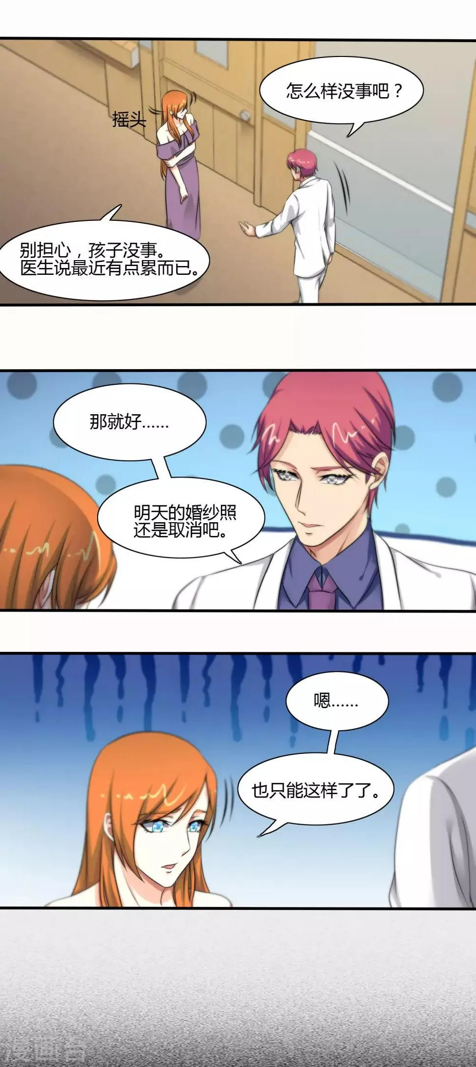 第117话 第14页