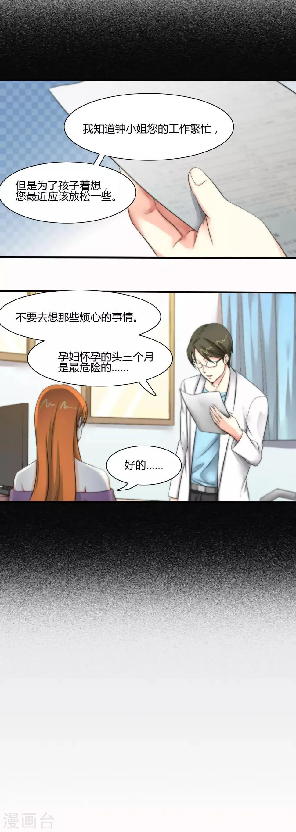 第117话 第15页