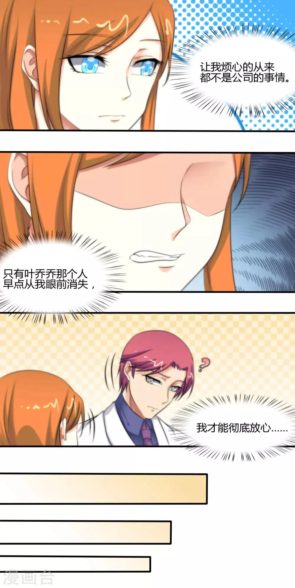 第117话 第16页